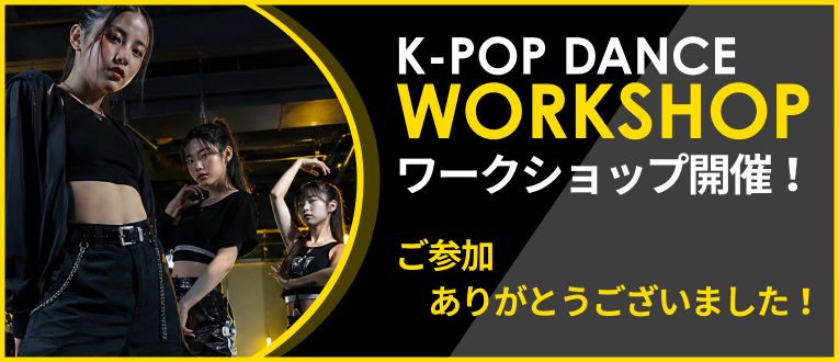 入会説明会・無料体験レッスン実施中！