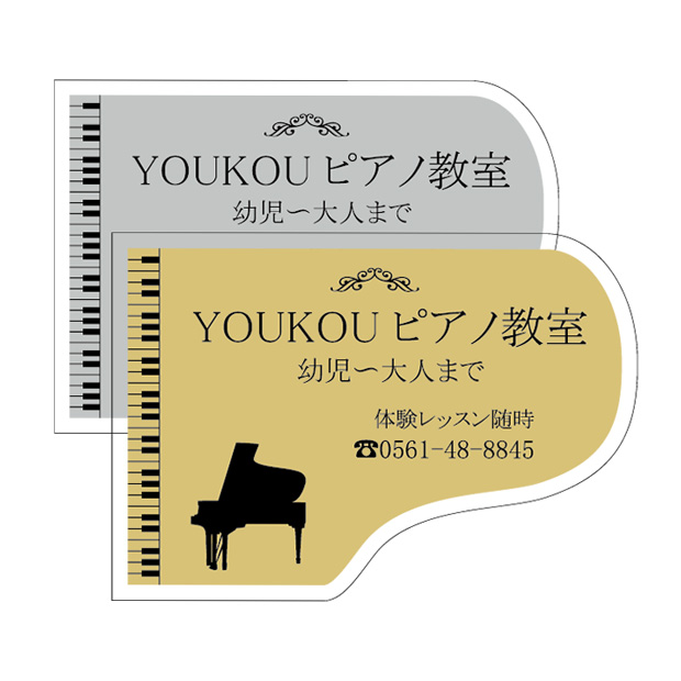 音楽教室レッスン看板へのリンク