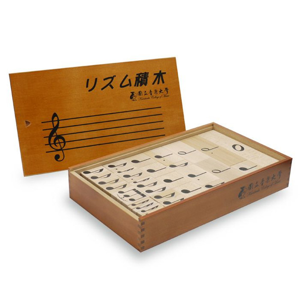 国立音楽大学 リズム積み木